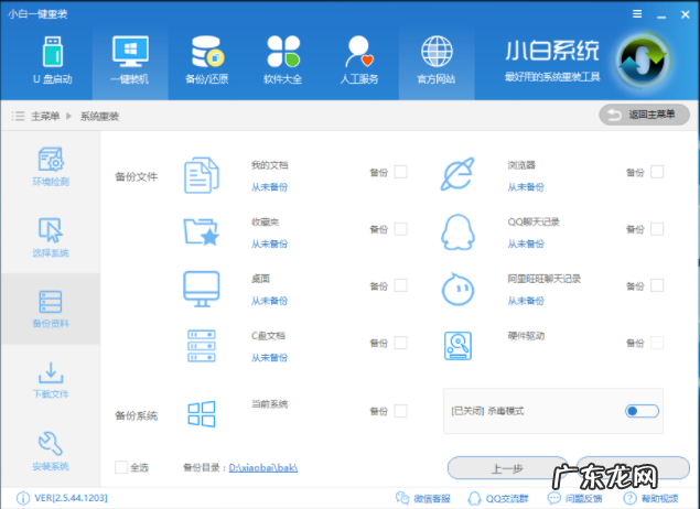 u盘重装系统详细步骤 详解win7重装系统操作步骤