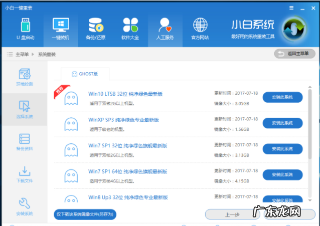 u盘重装系统详细步骤 详解win7重装系统操作步骤