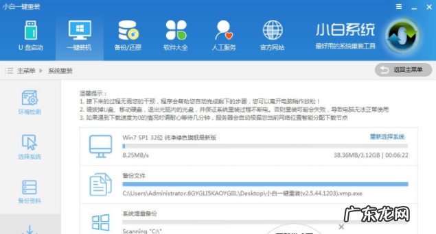 u盘重装系统详细步骤 详解win7重装系统操作步骤