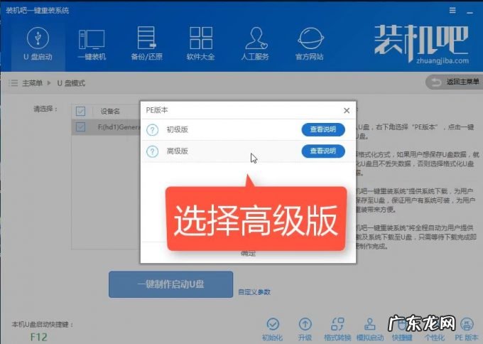 u盘启动盘制作步骤 技术编辑教您怎样制作u盘启动盘
