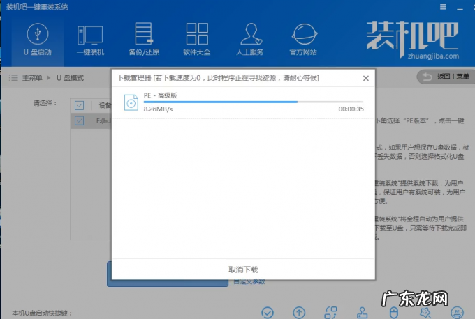 u盘启动盘制作步骤 技术编辑教您怎样制作u盘启动盘