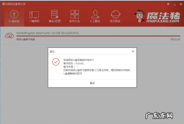 u盘安装win7系统步骤 教你win7u盘安装教程图解