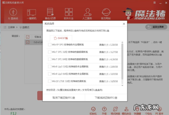 u盘安装win7系统步骤 教你win7u盘安装教程图解