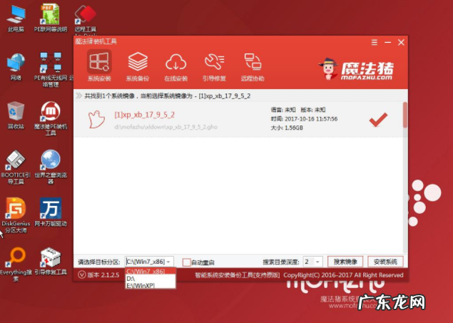 u盘安装win7系统步骤 教你win7u盘安装教程图解