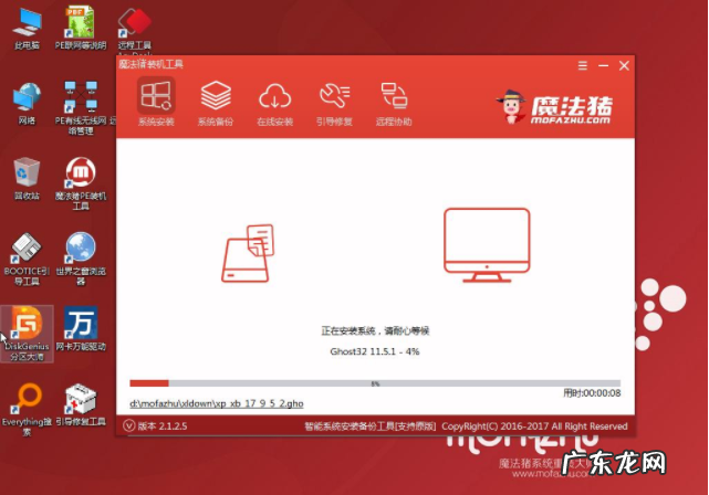 u盘安装win7系统步骤 教你win7u盘安装教程图解