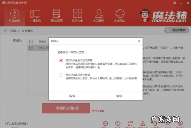 u盘安装win7系统步骤 教你win7u盘安装教程图解