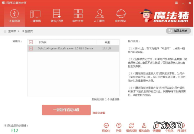 u盘安装win7系统步骤 教你win7u盘安装教程图解