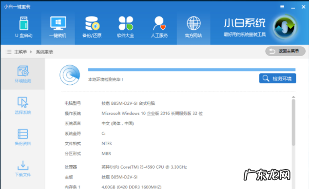 电脑重装系统教程 解答电脑怎么重装系统