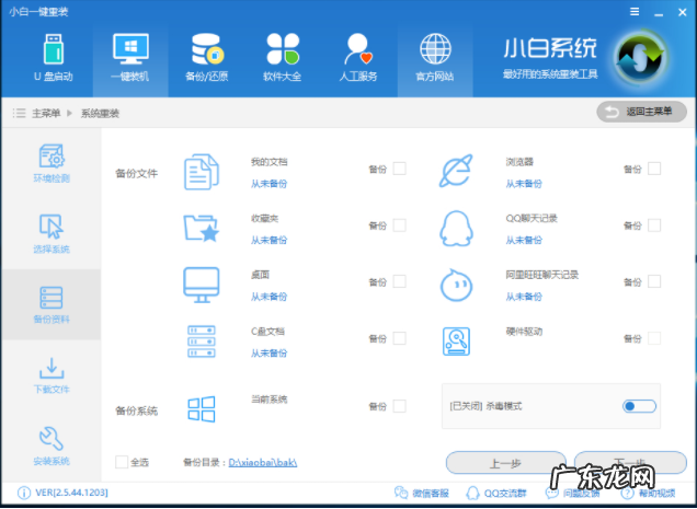 电脑重装系统教程 解答电脑怎么重装系统