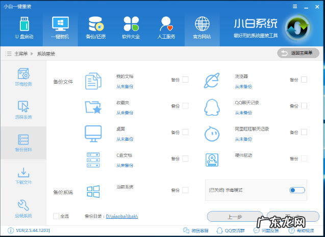 编辑启动选项重装系统 技术编辑教您电脑如何安装系统