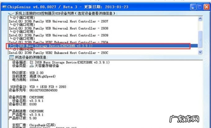 u盘量产工具万能版教程 详细教您如何使用量产工具修复u盘