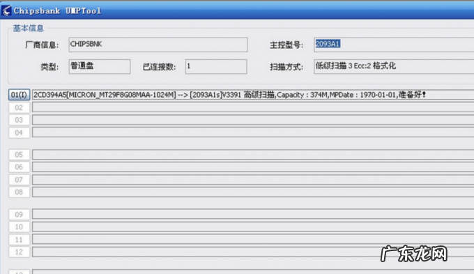 u盘量产工具万能版教程 详细教您如何使用量产工具修复u盘