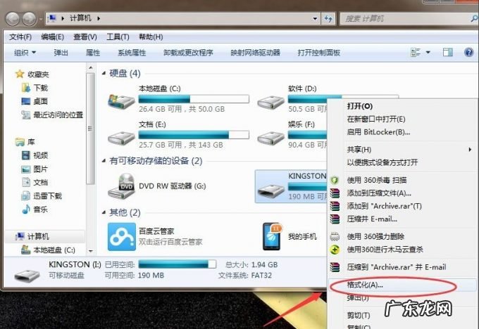 windows无法格式化u盘 老司机教你u盘怎么格式化