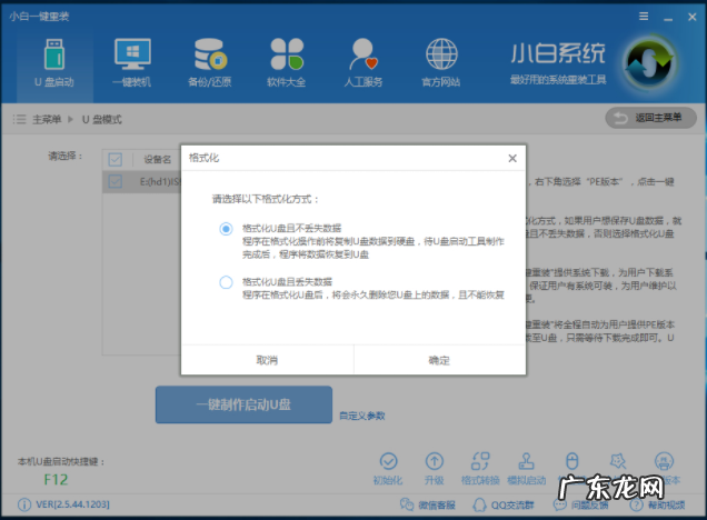 手机一键制作u盘启动盘 图文详解怎么制作u盘启动盘