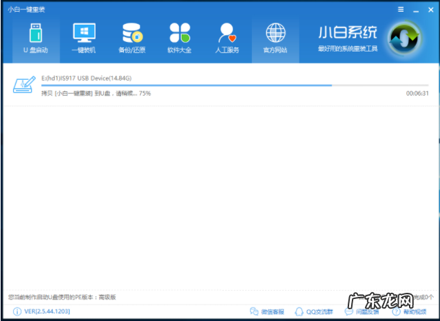 手机一键制作u盘启动盘 图文详解怎么制作u盘启动盘