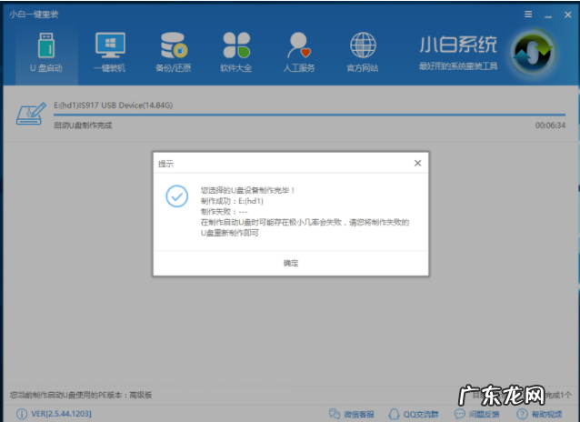 手机一键制作u盘启动盘 图文详解怎么制作u盘启动盘