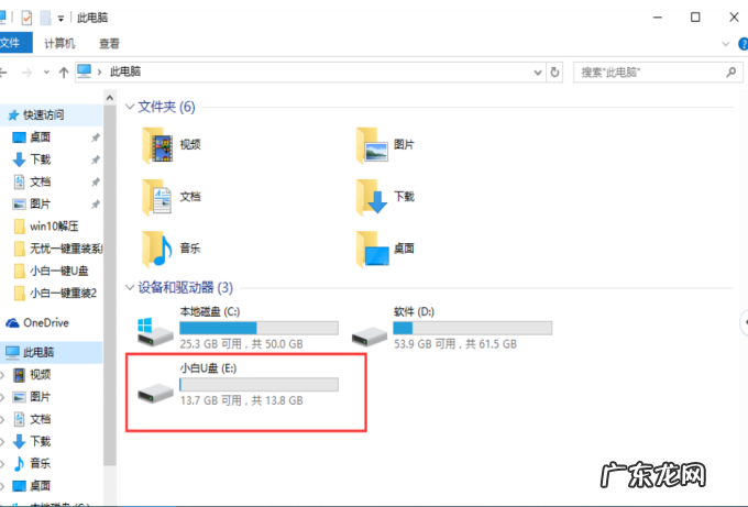 电脑启动u盘怎么制作 详细教您制作u盘启动盘的方法