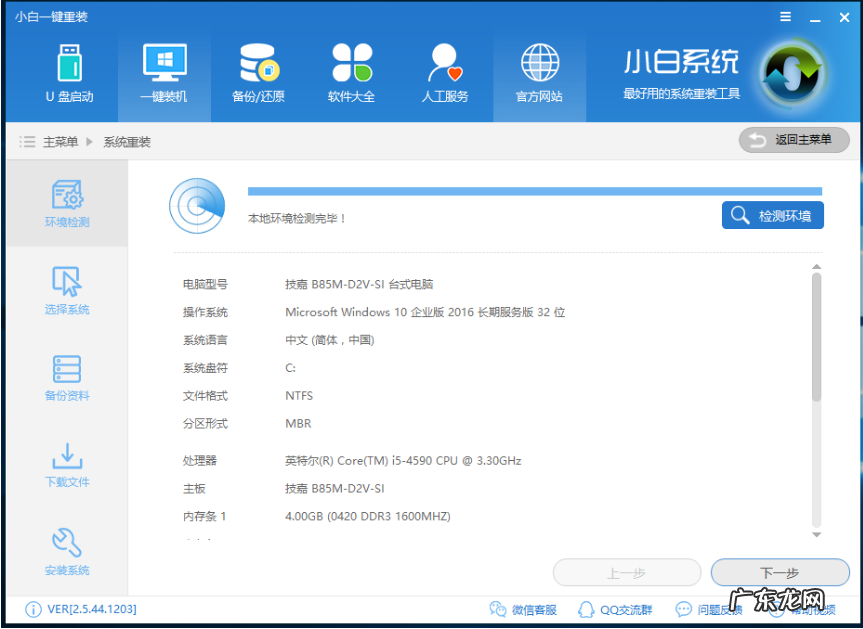 电脑系统怎么重装win7 小编详解如何重装电脑系统