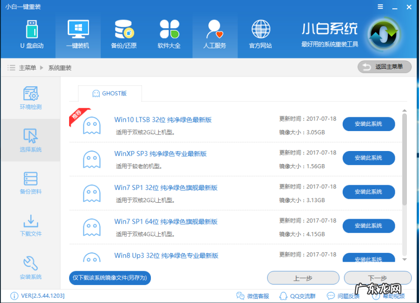 电脑系统怎么重装win7 小编详解如何重装电脑系统