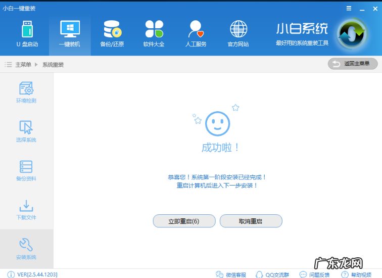 电脑系统怎么重装win7 小编详解如何重装电脑系统
