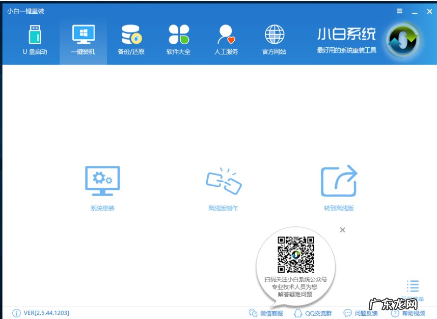 电脑系统怎么重装win7 小编详解如何重装电脑系统