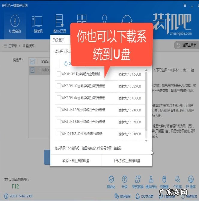 如何制作u盘启动盘 细说怎么制作u盘启动盘