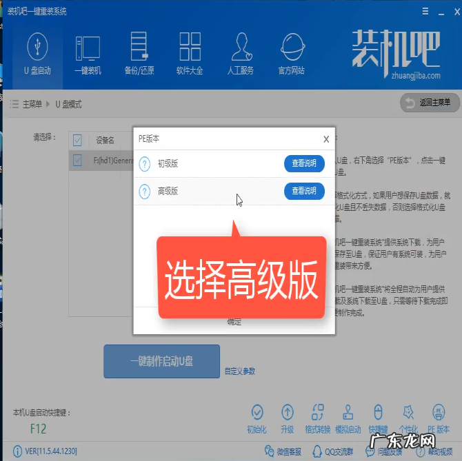 如何制作u盘启动盘 细说怎么制作u盘启动盘