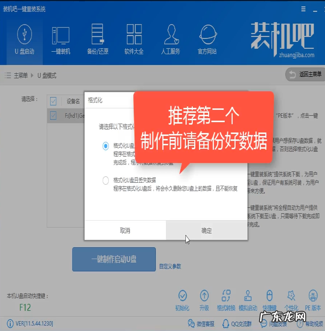 如何制作u盘启动盘 细说怎么制作u盘启动盘