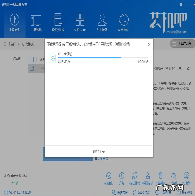如何制作u盘启动盘 细说怎么制作u盘启动盘