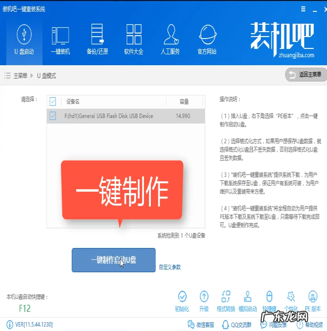 如何制作u盘启动盘 细说怎么制作u盘启动盘