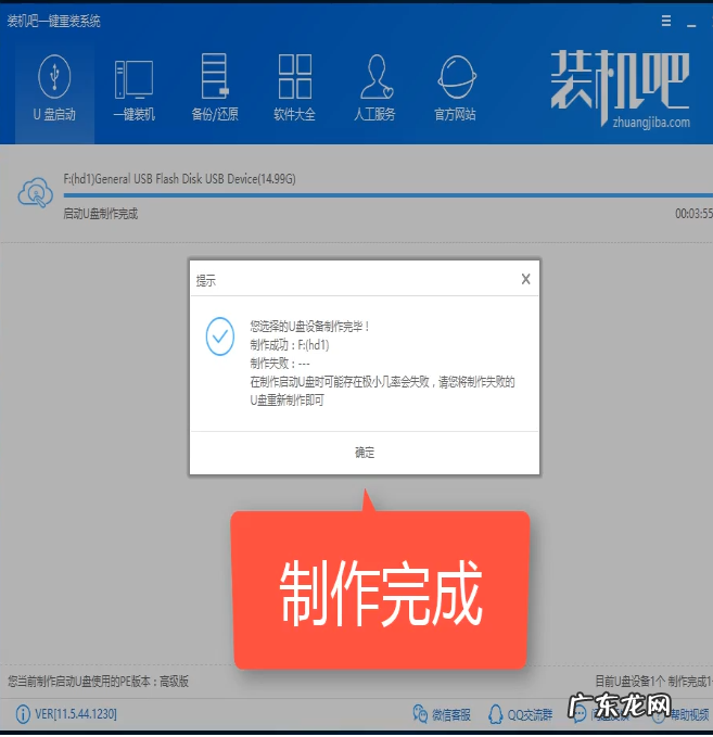 如何制作u盘启动盘 细说怎么制作u盘启动盘
