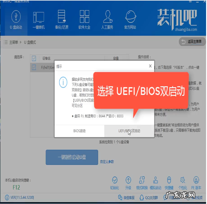 如何制作u盘启动盘 细说怎么制作u盘启动盘