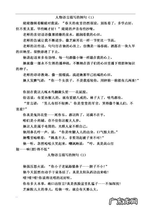 关于人物外貌描写的语段 人物外貌描写优美语段