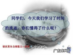 时间匆匆流逝的段落