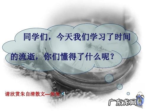 时间匆匆流逝的段落