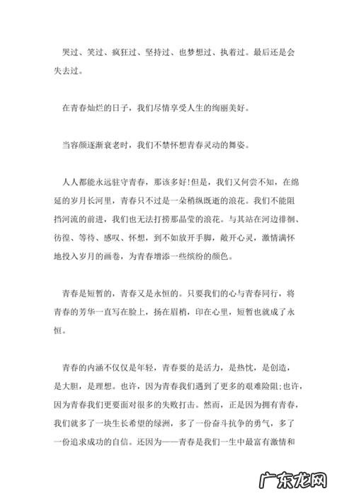 正能量激励人的好文章400字