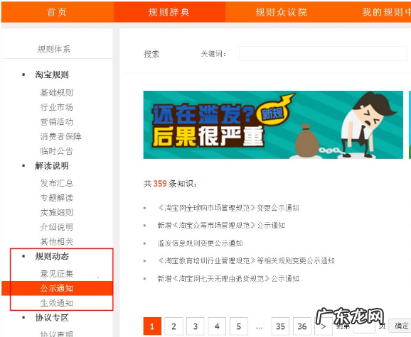 淘宝规则在哪里可以看得到?排名规则是啥?