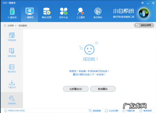 联想电脑重装系统步骤 详解联想电脑怎么重装系统