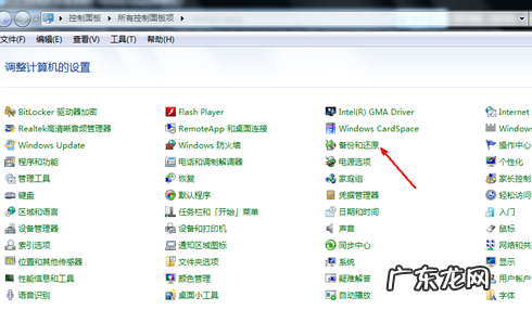 xp开机时怎么一键还原 为你解答电脑一键还原