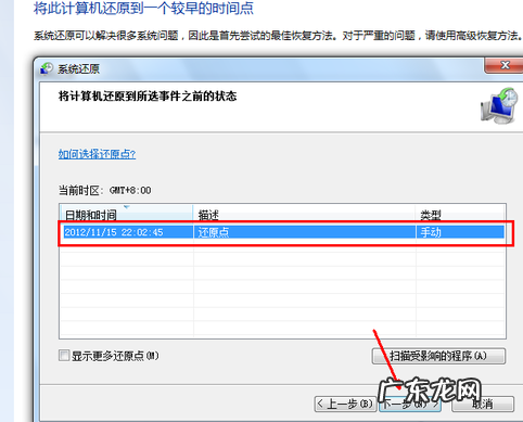 xp开机时怎么一键还原 为你解答电脑一键还原