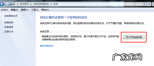 xp开机时怎么一键还原 为你解答电脑一键还原