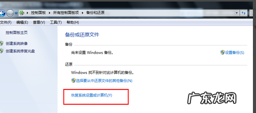 xp开机时怎么一键还原 为你解答电脑一键还原