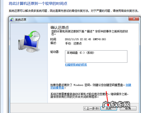xp开机时怎么一键还原 为你解答电脑一键还原