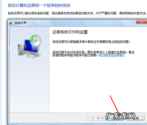 xp开机时怎么一键还原 为你解答电脑一键还原