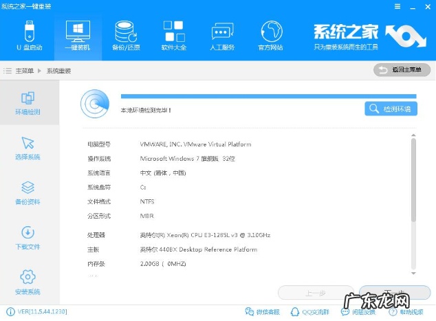 电脑重装系统用什么软件 详解电脑怎么做系统