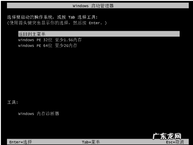 电脑重装系统用什么软件 详解电脑怎么做系统