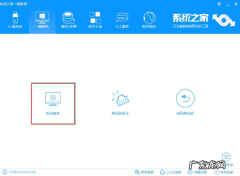 电脑重装系统用什么软件 详解电脑怎么做系统
