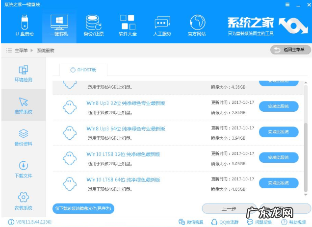电脑重装系统用什么软件 详解电脑怎么做系统