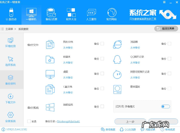 电脑重装系统用什么软件 详解电脑怎么做系统