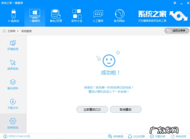 电脑重装系统用什么软件 详解电脑怎么做系统